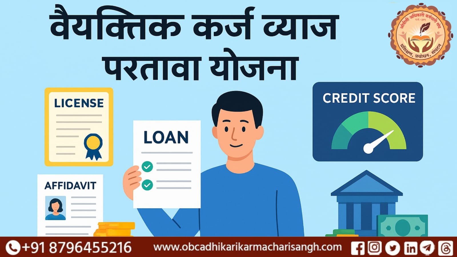 Yojana Img